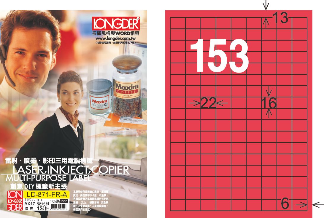龍德 LD-871-FR-A A4雷射影印標籤 螢光紅 / 盒