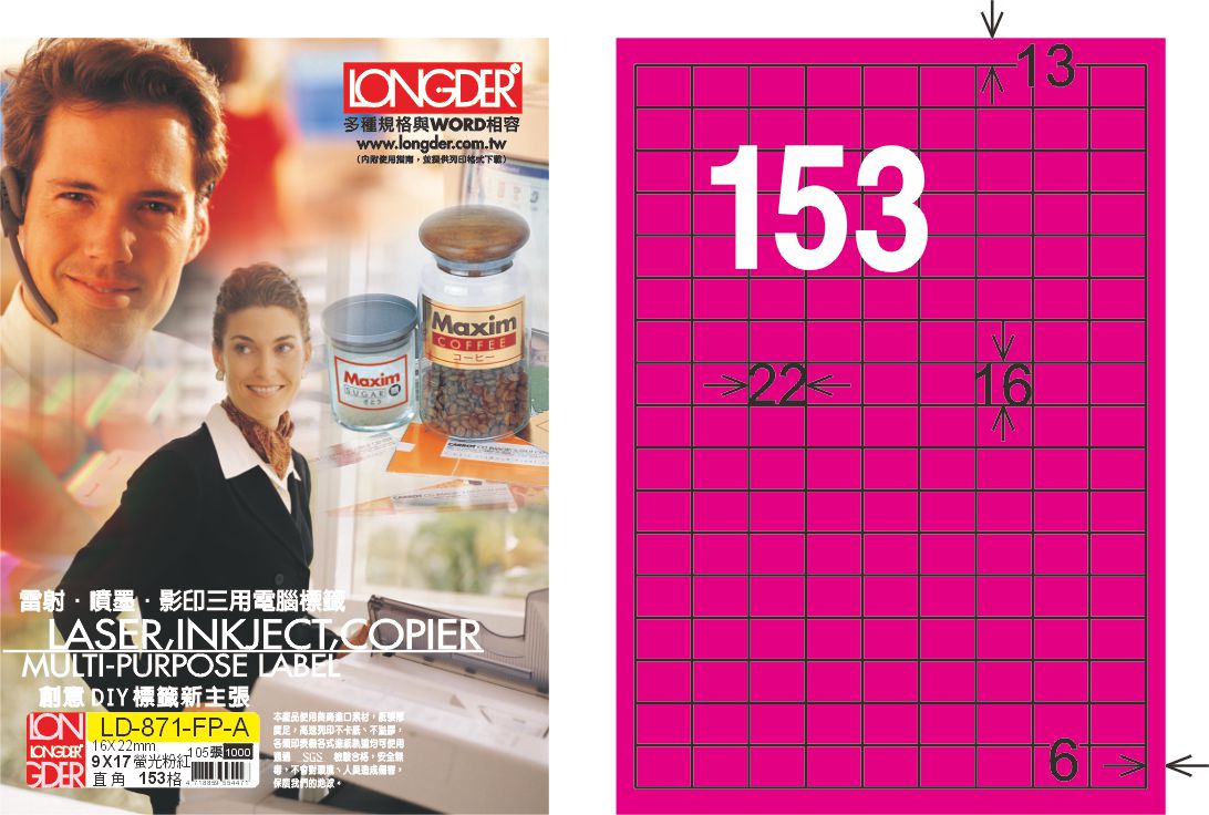 龍德 LD-871-FP-A A4雷射影印標籤 螢光粉紅 / 盒