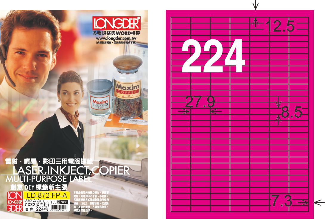 龍德 LD-872-FP-A A4雷射影印標籤 螢光粉紅 / 盒