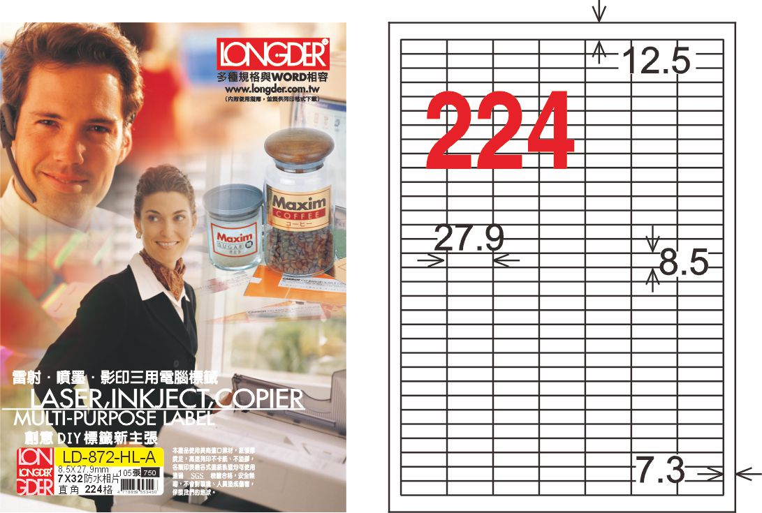 龍德 LD-872-HL-A A4雷射亮面相片 / 盒