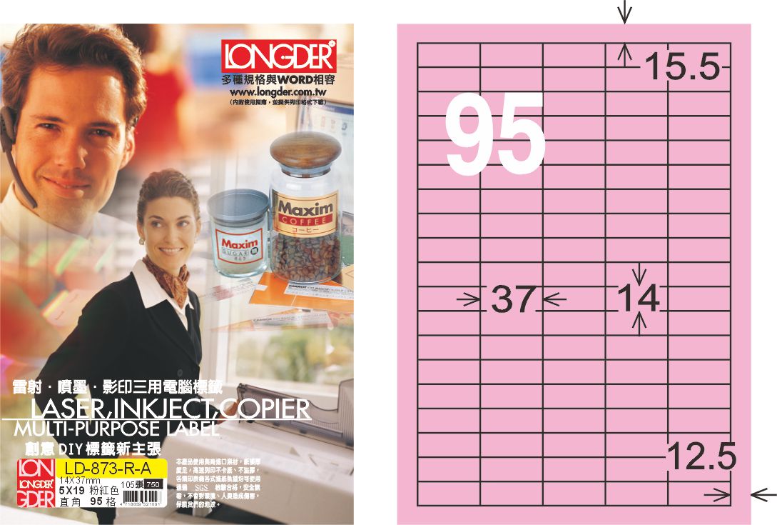 龍德 LD-873-R-A A4三用電腦標籤 粉紅色 / 盒