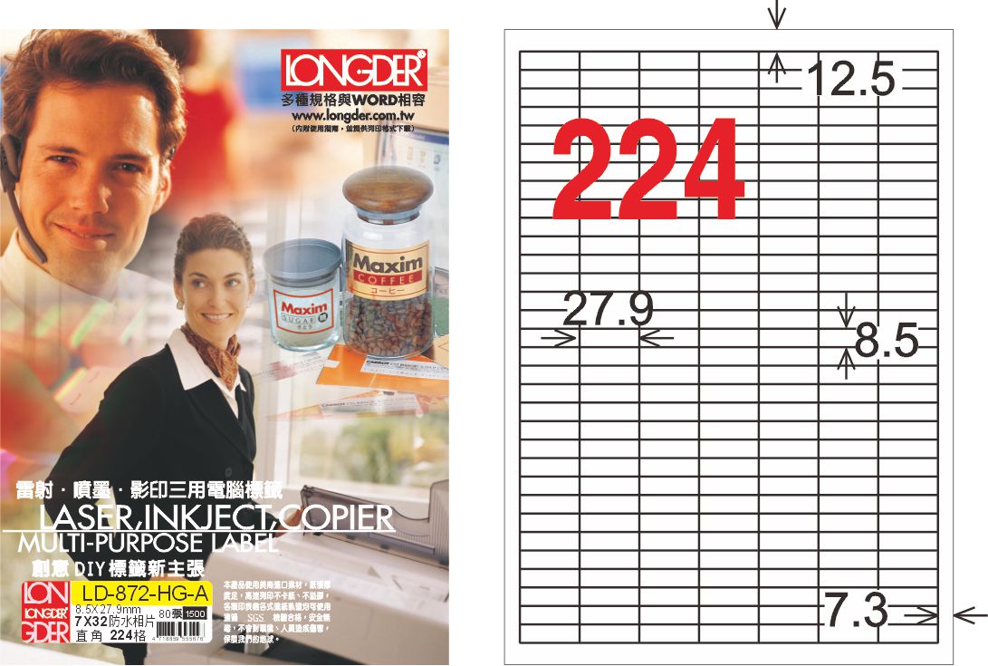 龍德 LD-872-HG-A A4亮面防水相片(噴墨標籤) / 盒