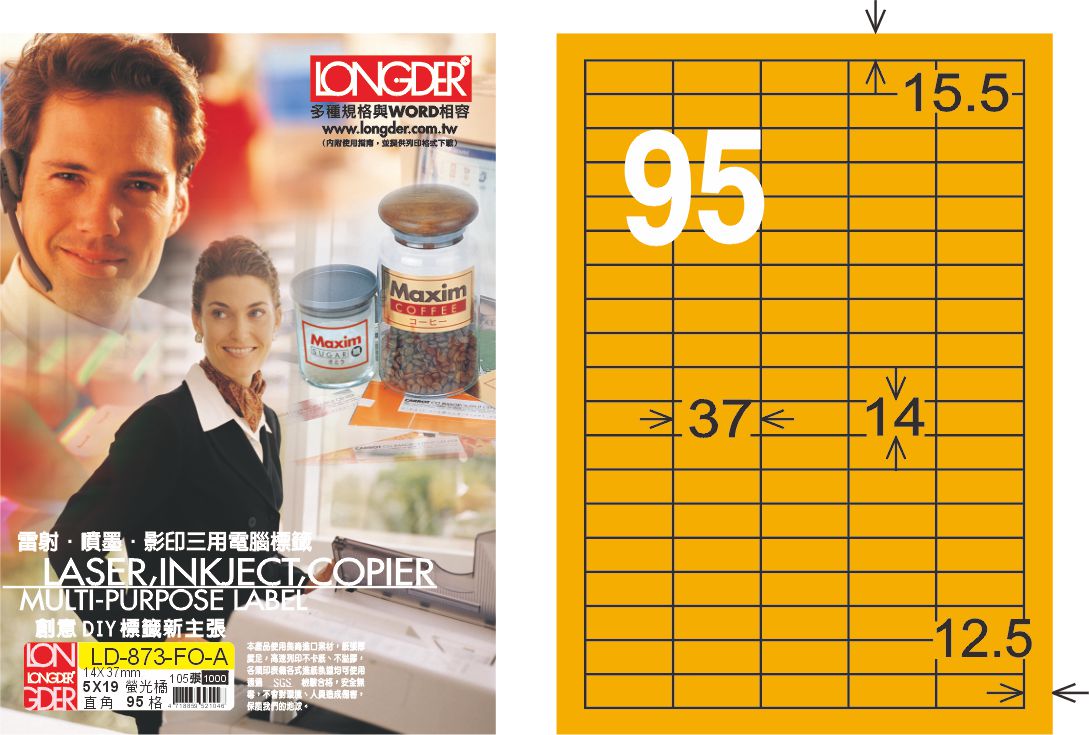 龍德 LD-873-FO-A A4雷射影印標籤 螢光橘 / 盒