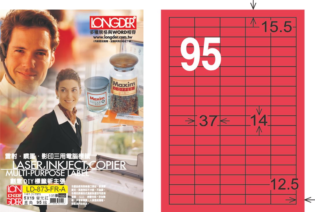 龍德 LD-873-FR-A A4雷射影印標籤 螢光紅 / 盒