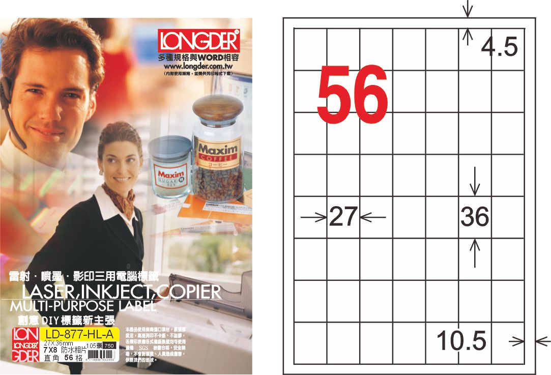 龍德 LD-877-HL-A A4雷射亮面相片 / 盒