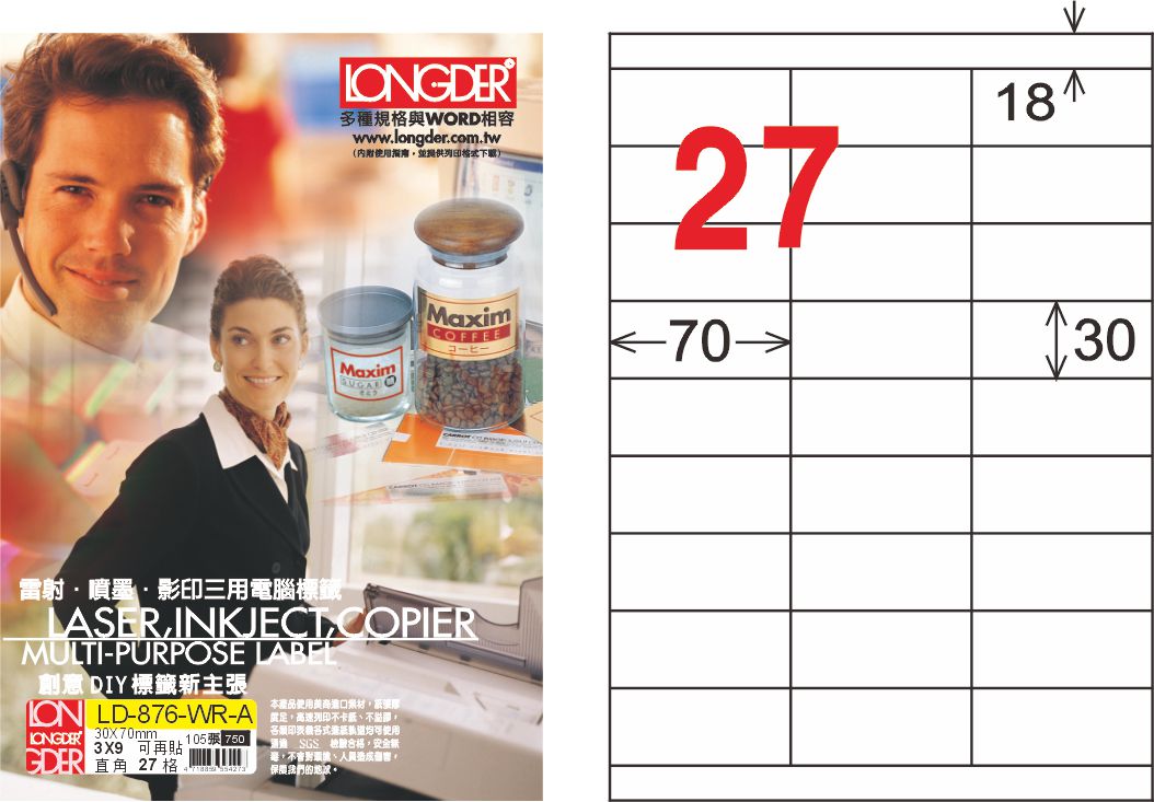 龍德 LD-876-WR-A A4模造可再貼 白色 / 盒