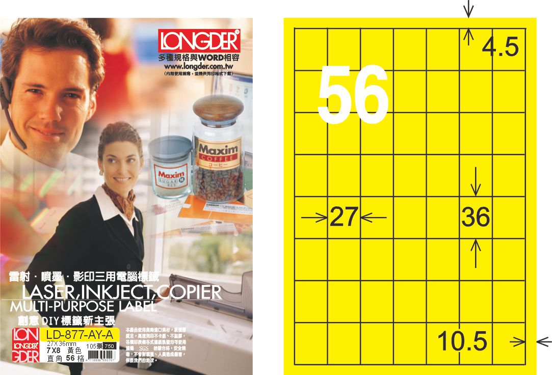 龍德 LD-877-AY-A A4雷射影印標籤 黃銅版 / 盒