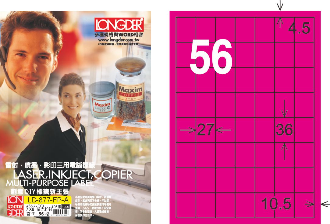 龍德 LD-877-FP-A A4雷射影印標籤 螢光粉紅 / 盒