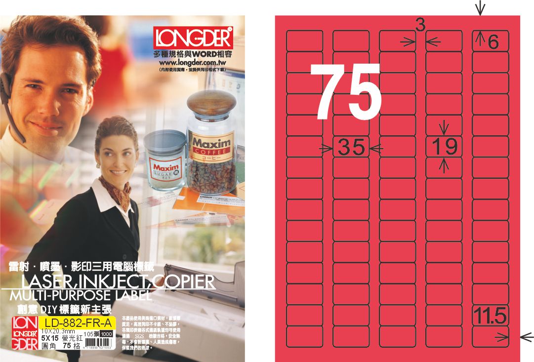龍德 LD-882-FR-A A4雷射影印標籤 螢光紅 / 盒
