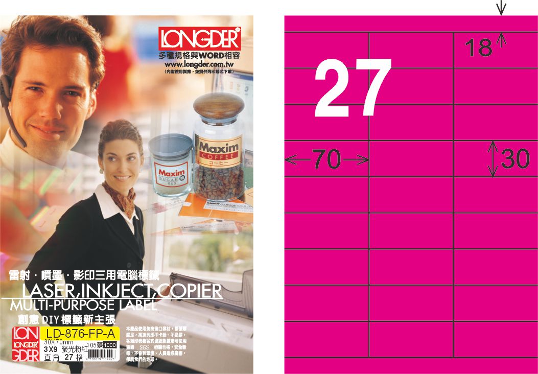 龍德 LD-876-FP-A A4雷射影印標籤 螢光粉紅 / 盒