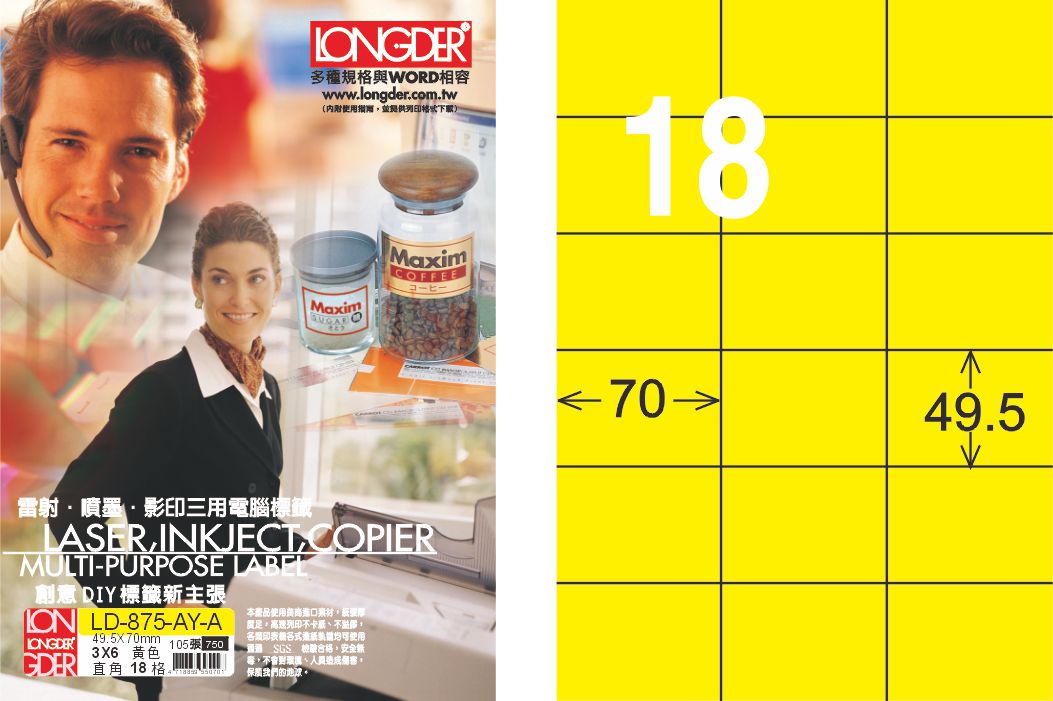 龍德 LD-875-AY-A A4雷射影印標籤 黃銅版 / 盒