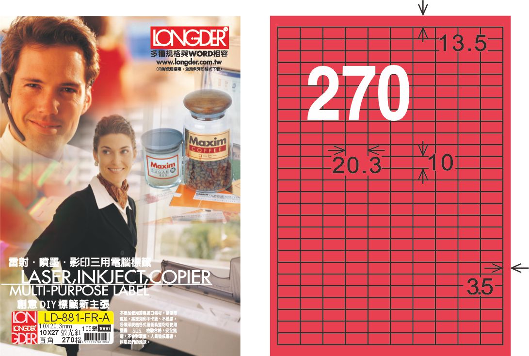 龍德 LD-881-FR-A A4雷射影印標籤 螢光紅 / 盒