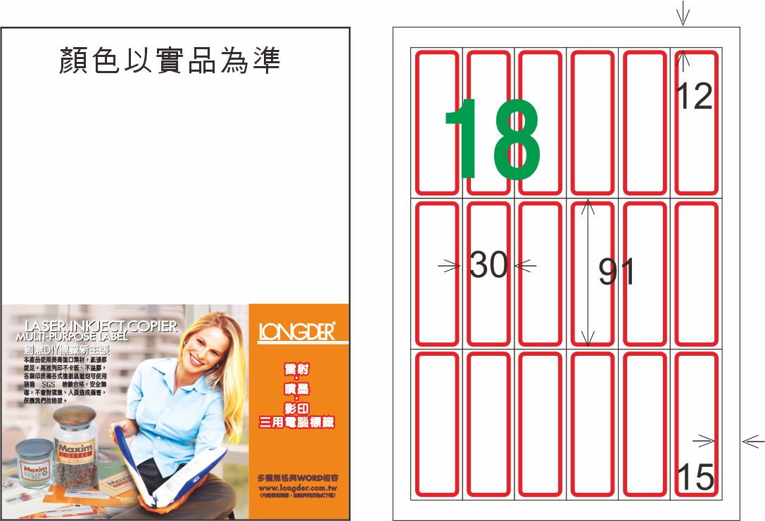 龍德 LD-879-J-C A4三用電腦標籤 紅框 / 包