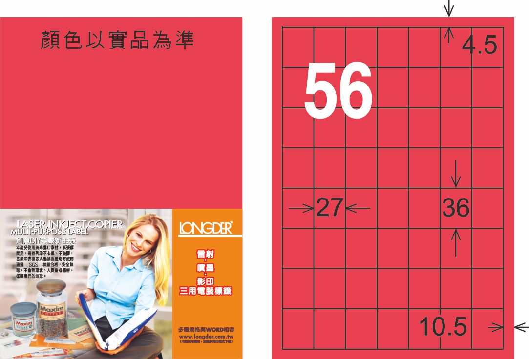 龍德 LD-877-FR-C A4雷射影印標籤 螢光紅 / 包