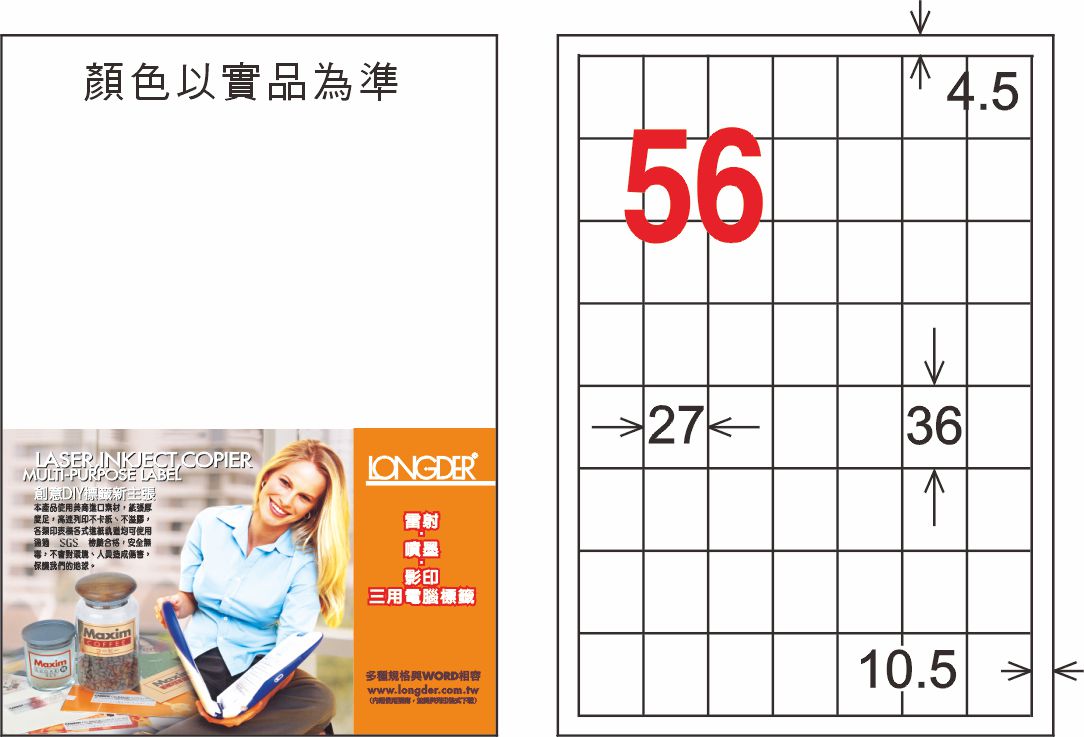 龍德 LD-877-H-C A4平光防水高解析噴墨標籤 / 包