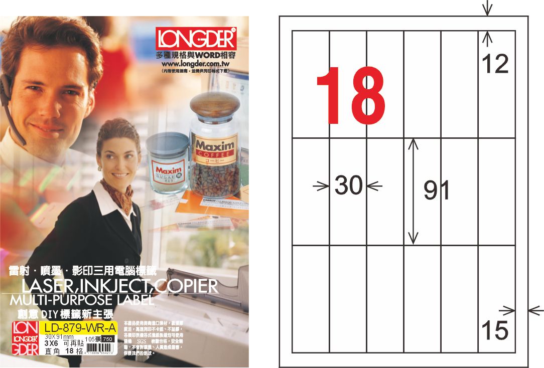龍德 LD-879-WR-A A4模造可再貼 白色 / 盒