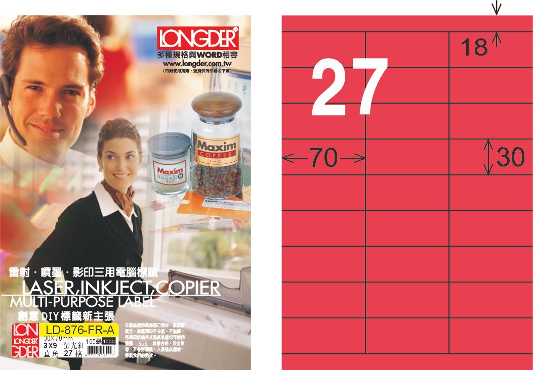 龍德 LD-876-FR-A A4雷射影印標籤 螢光紅 / 盒