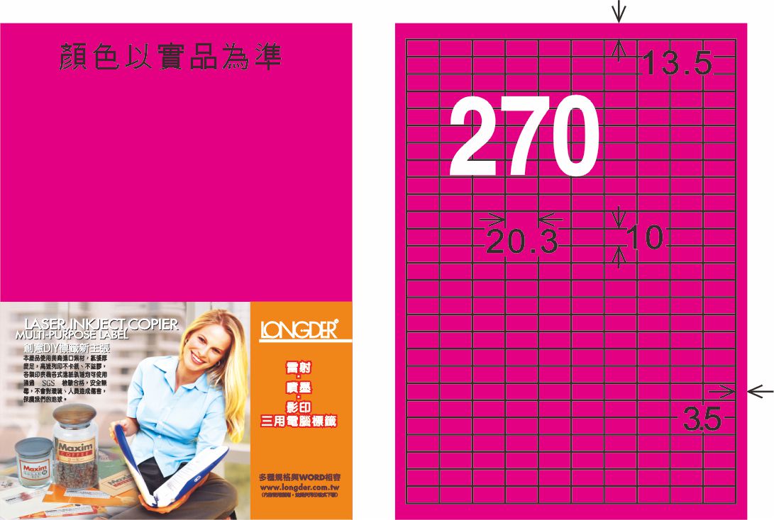 龍德 LD-881-FP-C A4雷射影印標籤 螢光粉紅 / 包