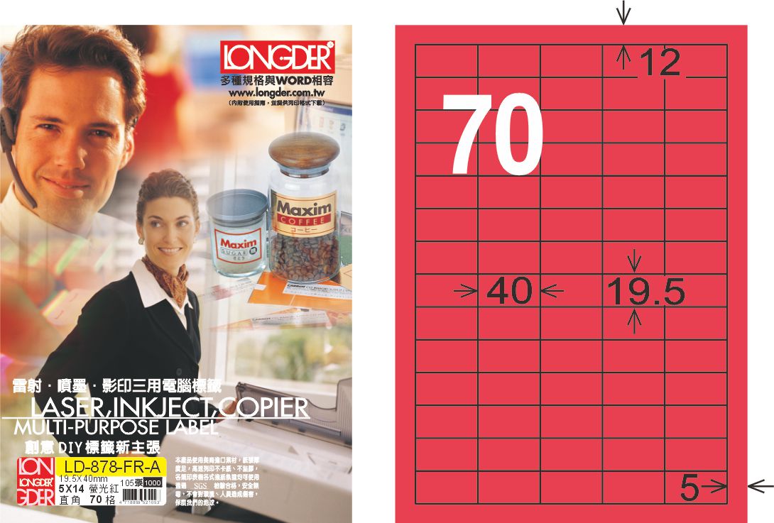 龍德 LD-878-FR-A A4雷射影印標籤 螢光紅 / 盒