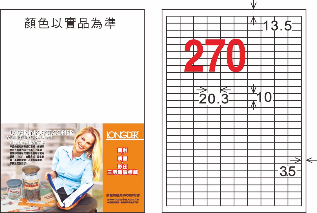 龍德 LD-881-TM-C A4半透明霧面(三用可列印) / 包