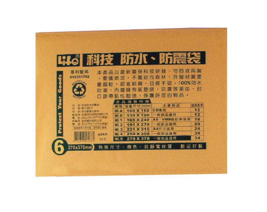 {振昌文具}【徠福LIFE】 NO.6 撕不破防水防震袋 / 個