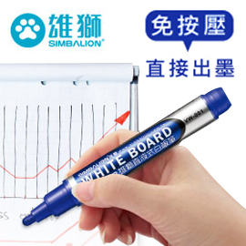 SIMBALION 雄獅 VW-001 直液式 白板筆 /支