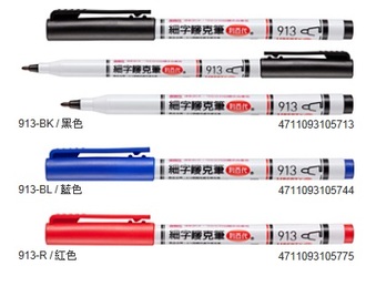 利百代 913 細字麥克筆 /支