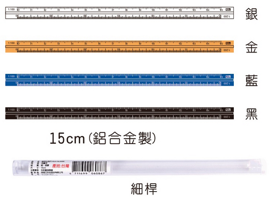 {振昌文具}【徠福LIFE】 鋁合金比例尺 No.6086 / 支