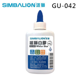 SIMBALION 雄獅 GU-042 可水洗 無毒 超黏 白膠 100g /瓶