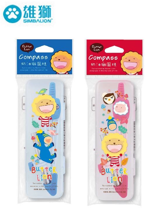 奶油獅圓規 CP-507 CP-508 個