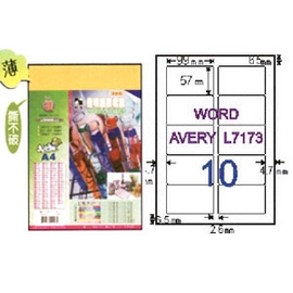 鶴屋 P5799 透明 A4 護膜標籤  5張/袋裝