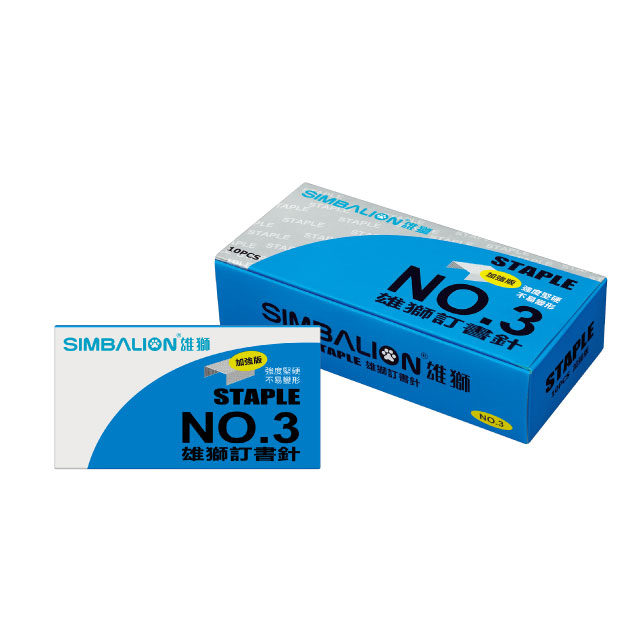 雄獅NO.3 訂書針 10盒裝