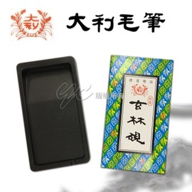 【大利】 小玄林硯 10.3 x 5.7cm 硯台 /個