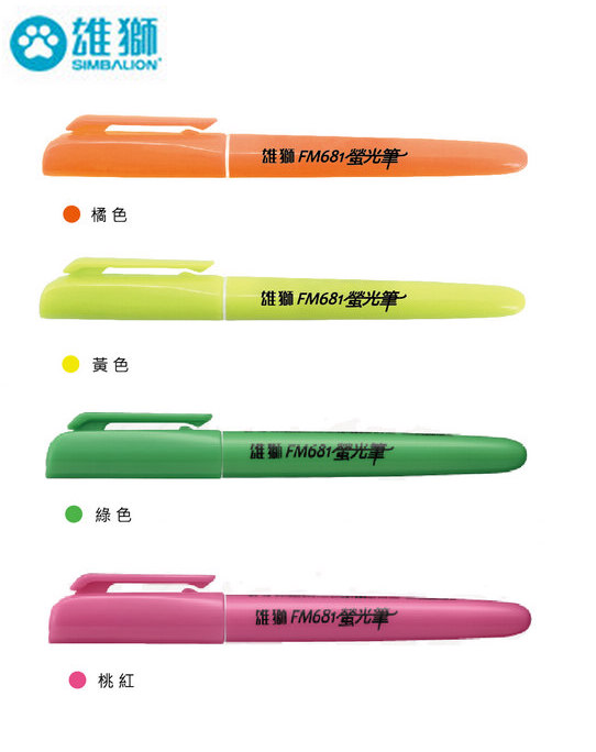 雄獅單頭螢光筆 FM-681  / 支