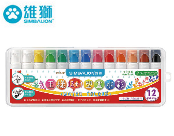 雄獅王樣12+1塑盒水彩12色 NWC-121