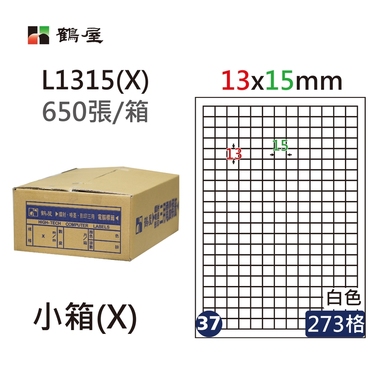 鶴屋#37三用電腦標籤273格650張/箱 白色/L1315(X)/13*15mm