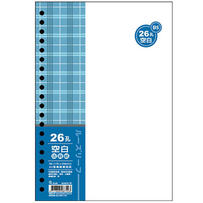 美加美 AO3576 B5 26孔活頁紙-空白(80入) 5包裝