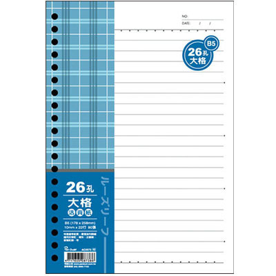 美加美 AO3572 B5 26孔活頁紙-大格(80入) 5包裝