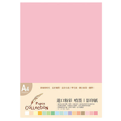 美加美 VJ617 A4進口彩印紙(桃紅)/包
