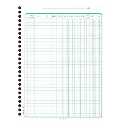 美加美 20孔銷貨帳 2503 100入/ 包