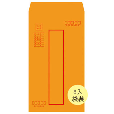 美加美 N1312P 大12K紅框中式信封(袋裝) 20束/ 包