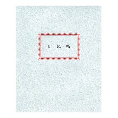 美加美 100頁日記帳 1004 / 本