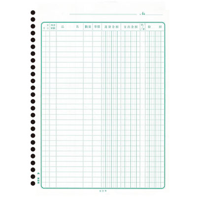 美加美 20孔進貨帳 2504 100入/ 包