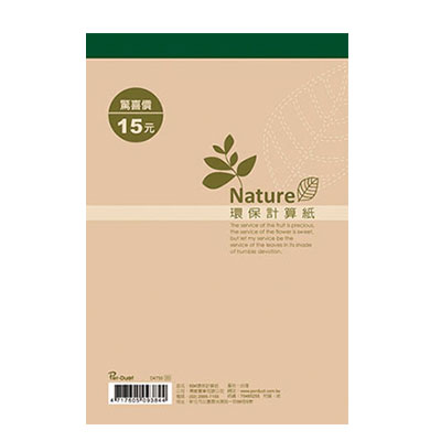 美加美 D4750 50K環保計算紙(100張) 10本/ 包