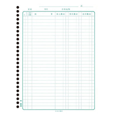 美加美 20孔存貨計數帳 2508 100入/ 包