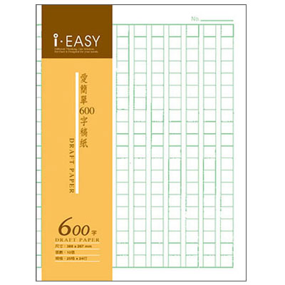 美加美 AD5301 愛簡單600字稿紙(袋裝) 25束/ 包