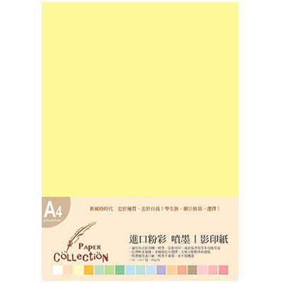 美加美 VJ619 A4進口彩印紙(正黃)/包