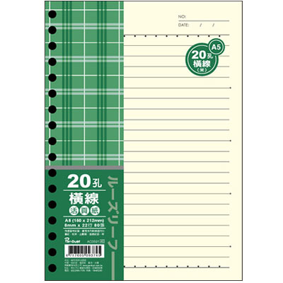 美加美 AO3591 A5 20孔-橫線(米)(80入) 5包裝