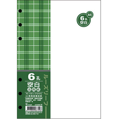 美加美 AO3590 A5 6孔活頁紙-空白(80入) 5包裝