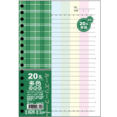 美加美 AO3585 A5 20孔活頁紙-多色(80入) 5包裝